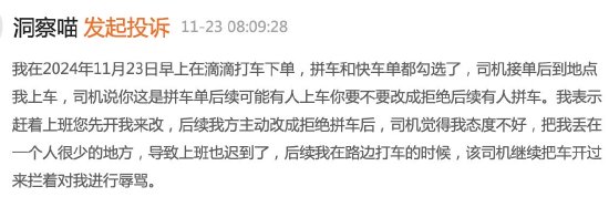 滴滴司机结束订单后带着乘客的狗跑了，乘客报警后送回，滴滴：赔50-第2张图片-十倍杠杆-股票杠杆