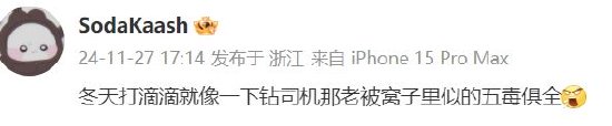 滴滴司机结束订单后带着乘客的狗跑了，乘客报警后送回，滴滴：赔50-第6张图片-十倍杠杆-股票杠杆