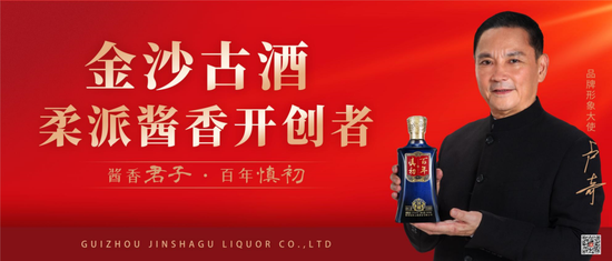 金沙古酒新领导层表态：目标重回增长，续写黑马传奇！-第12张图片-十倍杠杆-股票杠杆