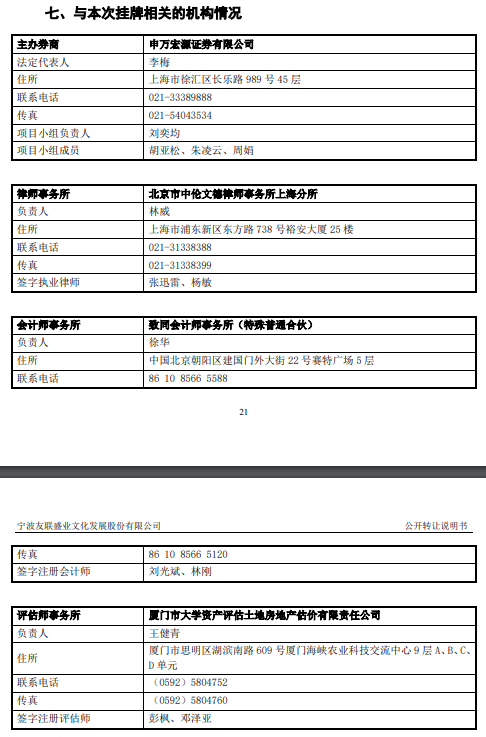 未勤勉尽责！申万宏源投行被点名，涉及“瑞丰达”举牌的这家新三板企业-第5张图片-十倍杠杆-股票杠杆