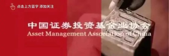 中基协：10月底境内公募基金管理机构共163家，资产净值合计31.51万亿元。-第1张图片-十倍杠杆-股票杠杆