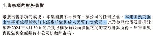 已投资5年，知名房产开发商宣布：退股哈尔滨冰雪大世界！当地国资接盘，10亿元价款有严格用途-第3张图片-十倍杠杆-股票杠杆