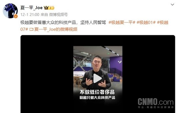 极越CEO：华为的成功让我非常敬佩 屡创国产品牌新高度-第2张图片-十倍杠杆-股票杠杆