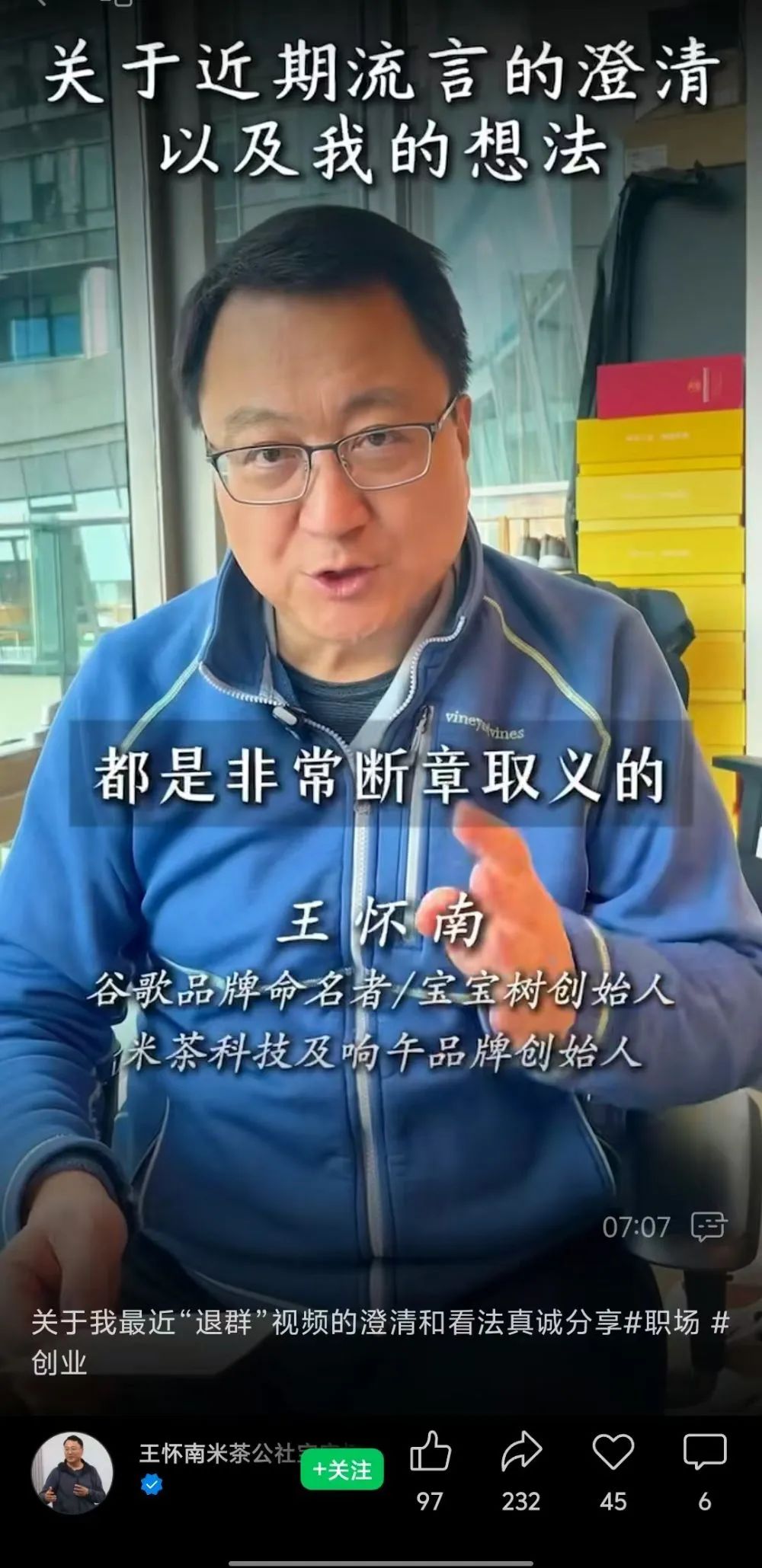 “员工周末不响应工作，感到失望和绝望”，老板怒退员工群，本人最新回应！宝宝树也回应了：和本集团无关-第4张图片-十倍杠杆-股票杠杆