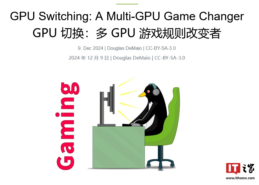 openSUSE 集成 switcherooctl，增强切换多 GPU 支持-第1张图片-十倍杠杆-股票杠杆