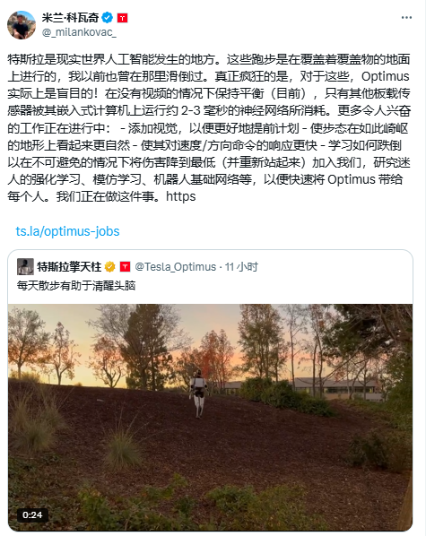 特斯拉机器人大秀行走能力 “蒙眼”克服崎岖地形 通过神经网络控制肢体-第3张图片-十倍杠杆-股票杠杆